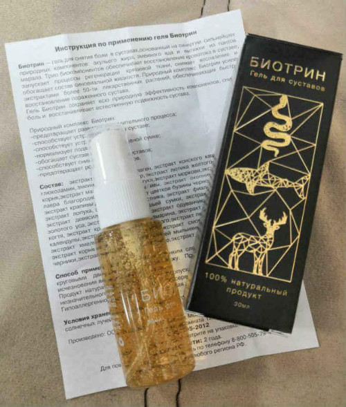 Биотрин (Biotrin) в Костроме