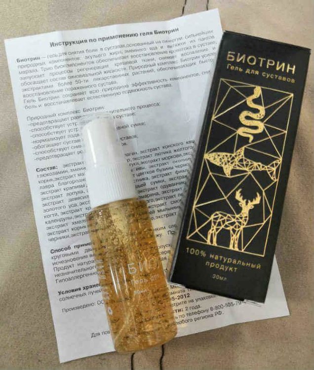 БИОТРИН (BIOTRIN) купить в Москве 🏥 АПТЕКА БАРАТО