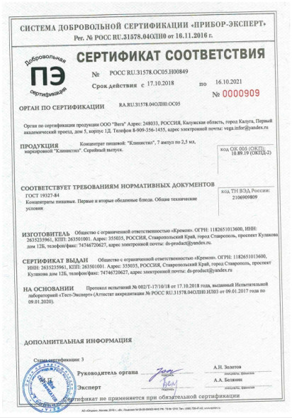 Клинистил в Тольятти