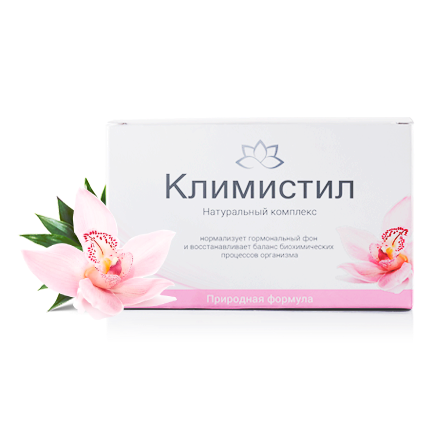 Климистил в Омске