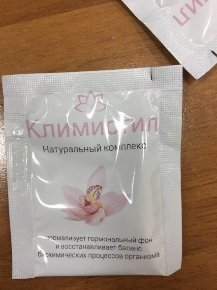 Климистил в Омске