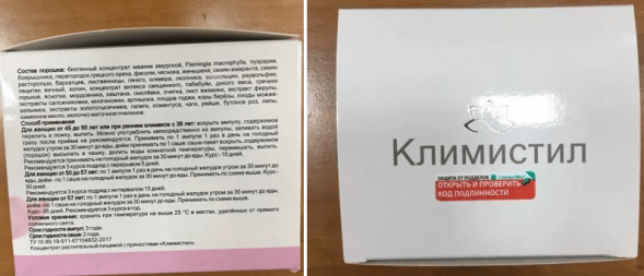 Климистил в Омске