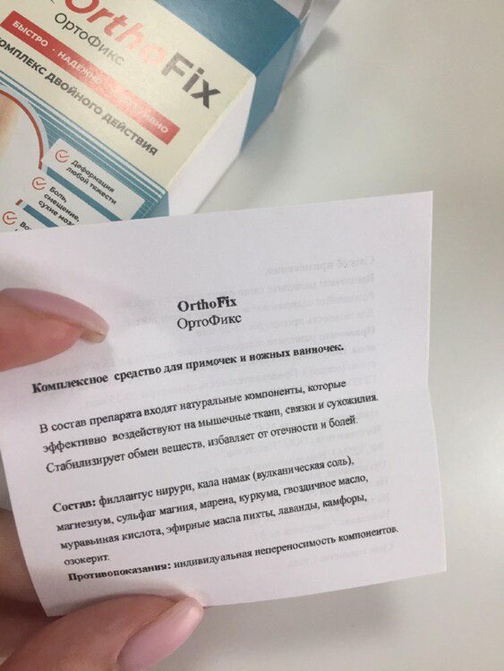 ОРТОФИКС (ORTHOFIX) купить в Москве 🏥 АПТЕКА БАРАТО