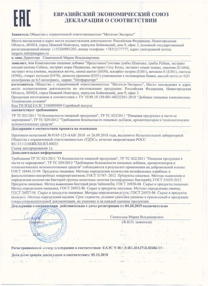 Предстакапс в Санкт-Петербурге