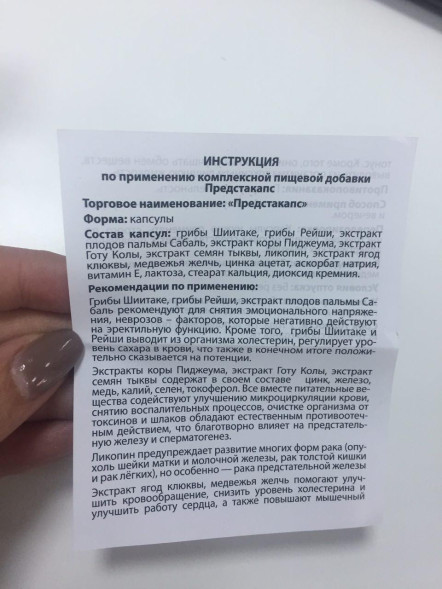 Предстакапс в Санкт-Петербурге