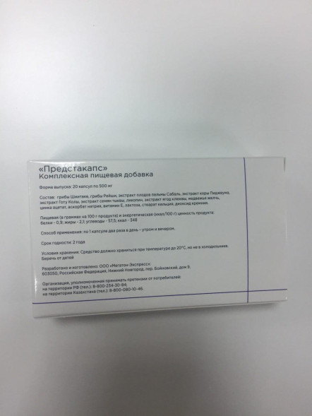 Предстакапс в Санкт-Петербурге