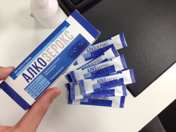 Алкозерокс в Тольятти