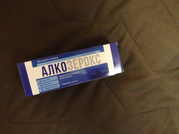 Алкозерокс в Тольятти
