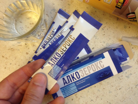 Алкозерокс в Тольятти