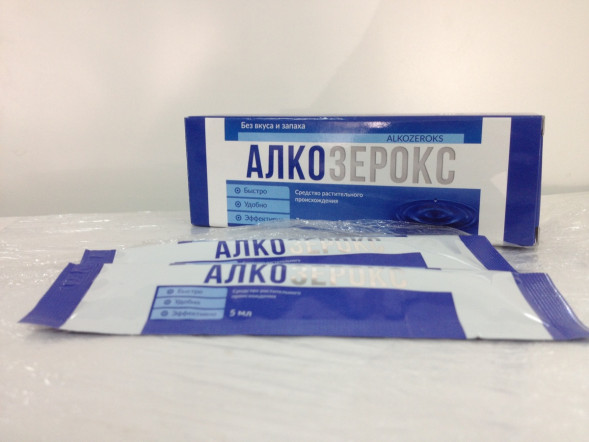 Алкозерокс в Тольятти