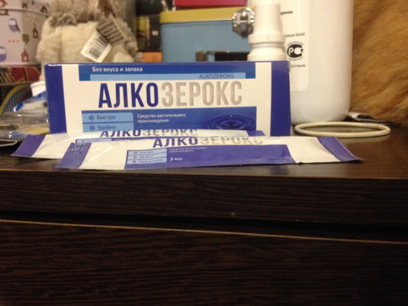 Алкозерокс в Тольятти