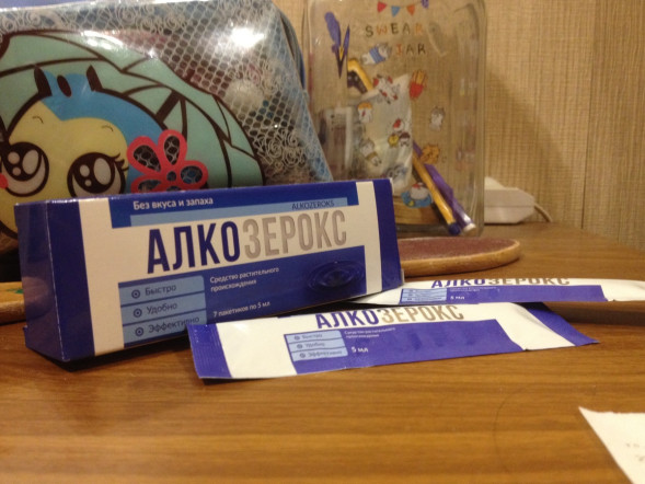 Алкозерокс в Тольятти