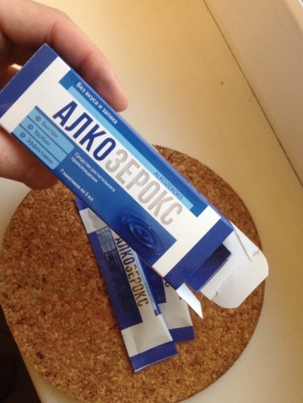 Алкозерокс в Тольятти