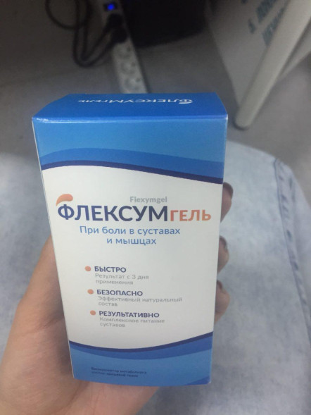 Флексумгель в Челябинске