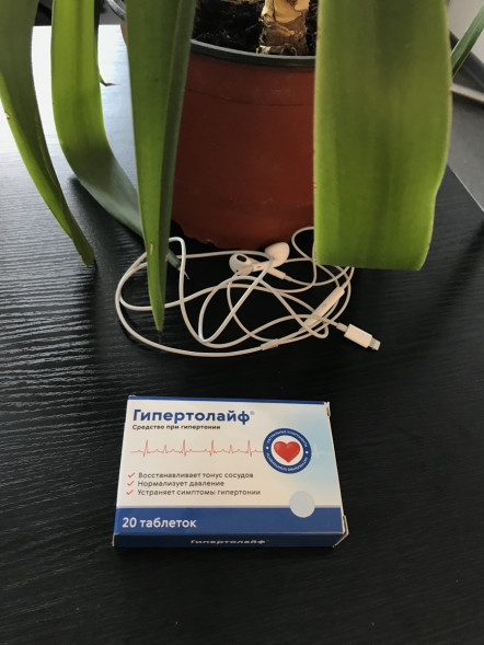 Гипертолайф в Саратове