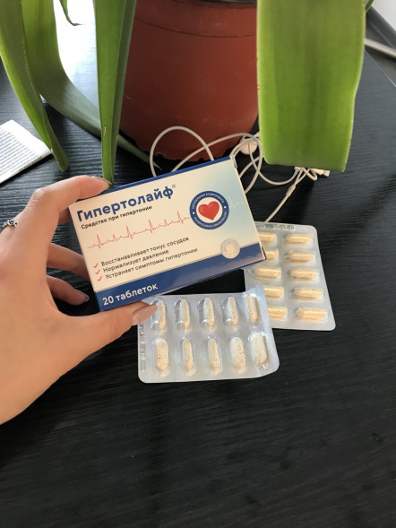 Гипертолайф в Саратове