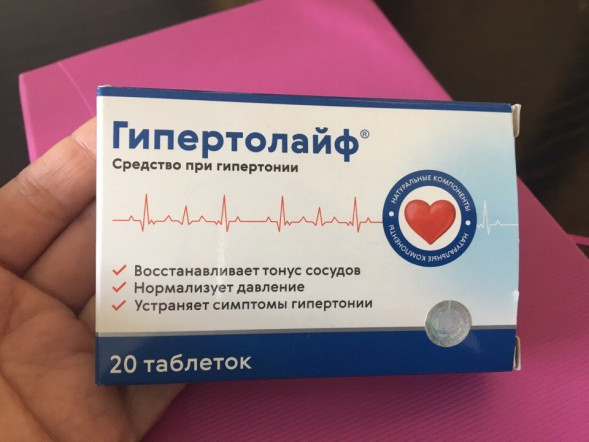 Гипертолайф в Саратове