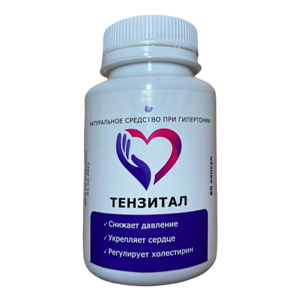 Тензитал в Ростове-на-Дону