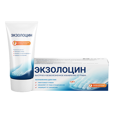 Экзолоцин (Exolocin) в Нижнем Тагиле