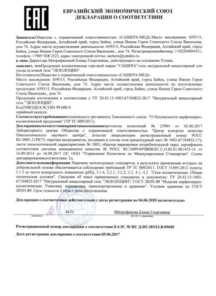 Экзолоцин (Exolocin) в Нижнем Тагиле