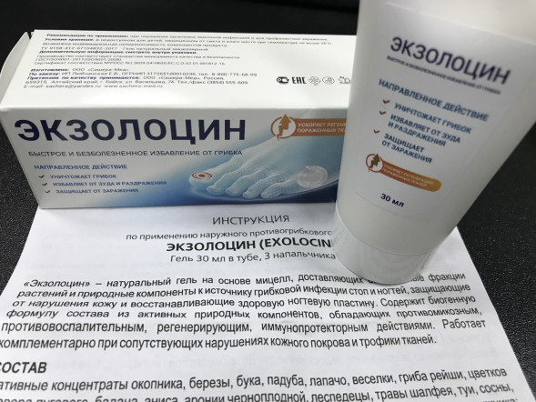 Экзолоцин (Exolocin) в Нижнем Тагиле