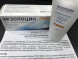 Экзолоцин (Exolocin) в Нижнем Тагиле
