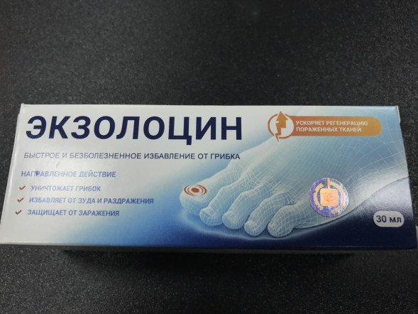 Экзолоцин (Exolocin) в Нижнем Тагиле