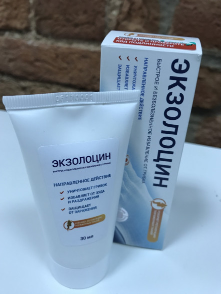 Экзолоцин (Exolocin) в Нижнем Тагиле