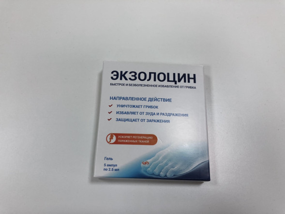 Экзолоцин (Exolocin) в Нижнем Тагиле