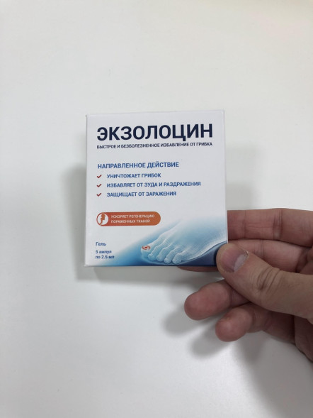 Экзолоцин (Exolocin) в Нижнем Тагиле