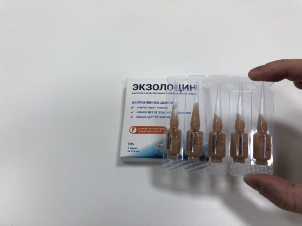 Экзолоцин (Exolocin) в Нижнем Тагиле