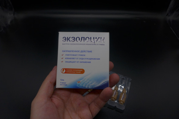 Экзолоцин (Exolocin) в Нижнем Тагиле
