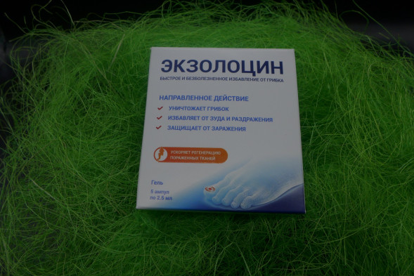 Экзолоцин (Exolocin) в Нижнем Тагиле