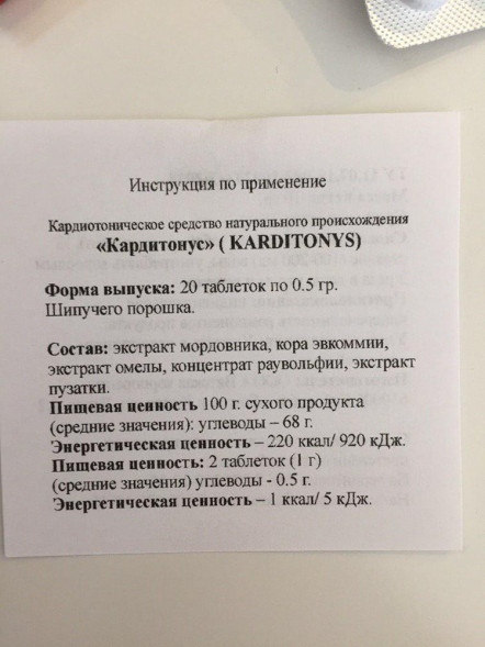 Кардитонус (Karditonys) в Нижнем Новгороде
