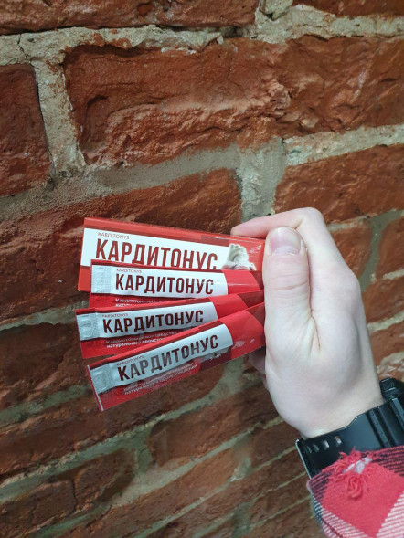 Кардитонус (Karditonys) в Нижнем Новгороде
