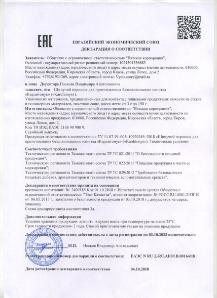 Кардитонус (Karditonys) в Нижнем Новгороде