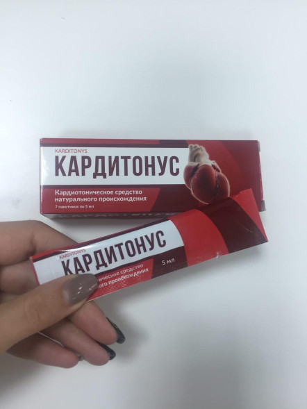 Кардитонус (Karditonys) в Нижнем Новгороде