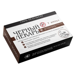 Черный лекарь