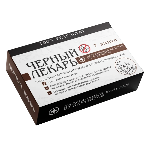 Черный лекарь в Нижнем Тагиле