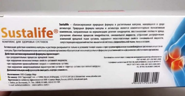 Сусталайф (Sustalife) в Туле