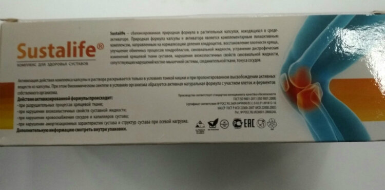 СУСТАЛАЙФ (SUSTALIFE) купить в Москве 🏥 АПТЕКА БАРАТО
