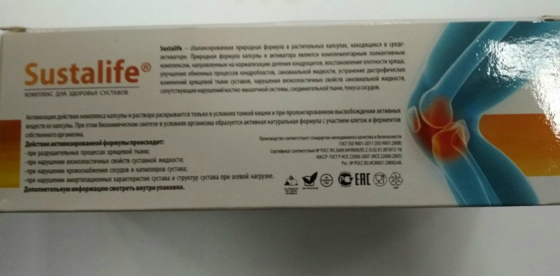 СУСТАЛАЙФ (SUSTALIFE) купить в Москве 🏥 АПТЕКА БАРАТО