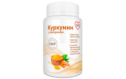 Куркумин с пиперином