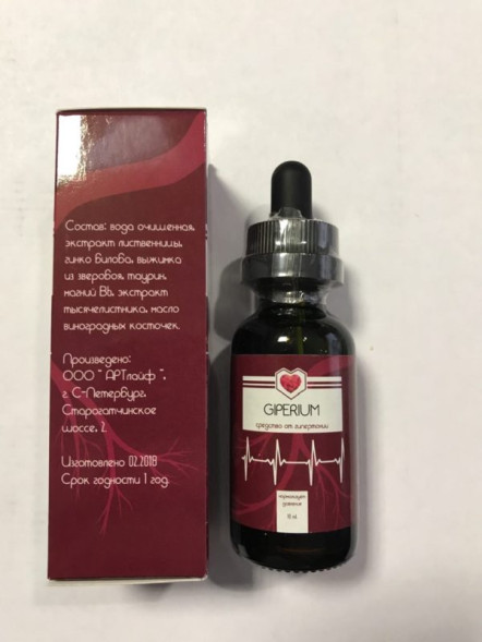 Гипериум (Giperium) в Воронеже