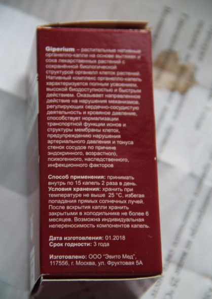 Гипериум (Giperium) в Воронеже