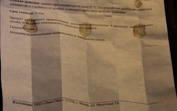 Гипериум (Giperium) в Воронеже