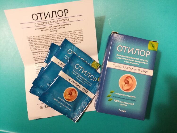 ОТИЛОР (OTILOR) купить в Москве 🏥 АПТЕКА БАРАТО