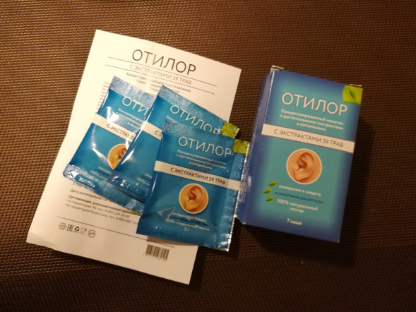 Отилор (Otilor) в Калининграде