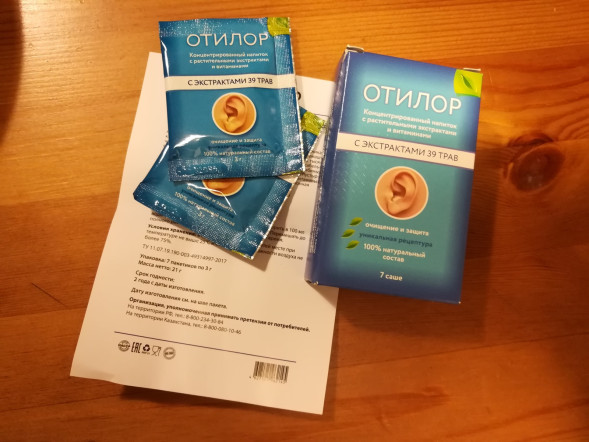 Отилор (Otilor) в Калининграде