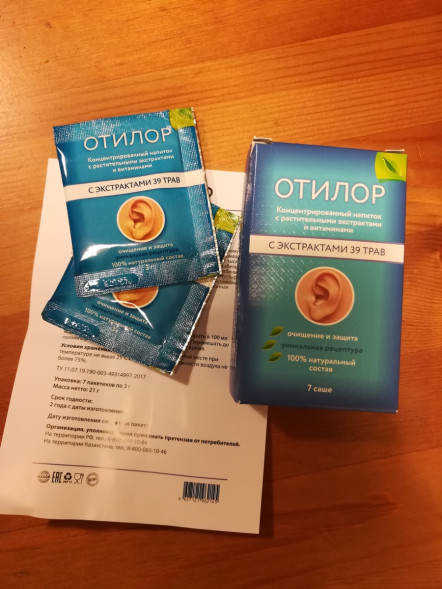 Отилор (Otilor) в Калининграде